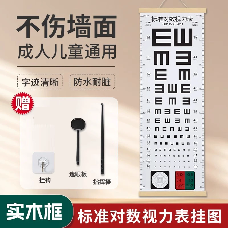 视力保护检测表家用专用近视矫正视力检测测眼睛5米E字黑色视力表