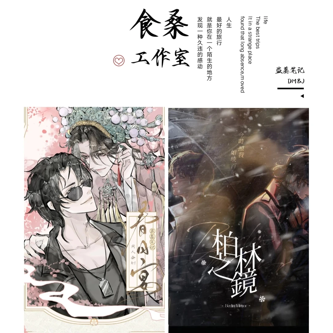 （食桑工作室出品）盗墓笔记店周系列拍立得明信片