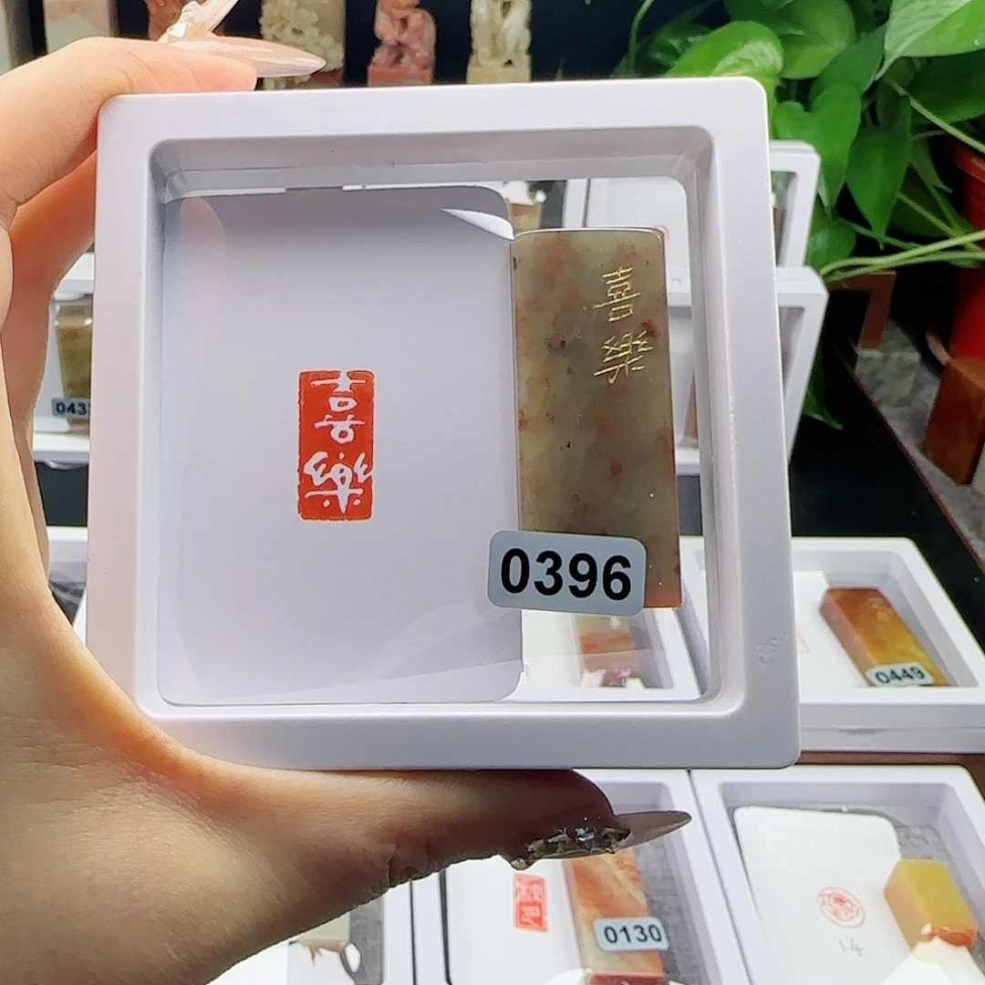 寿山石印石喜乐1×2