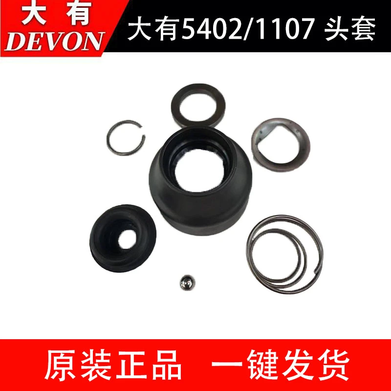 大有5402电锤夹头总成冲击钻维修配件原装夹头垫片电动工具