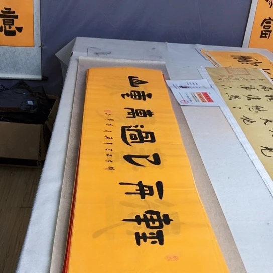 书法满5幅免费赠送一幅