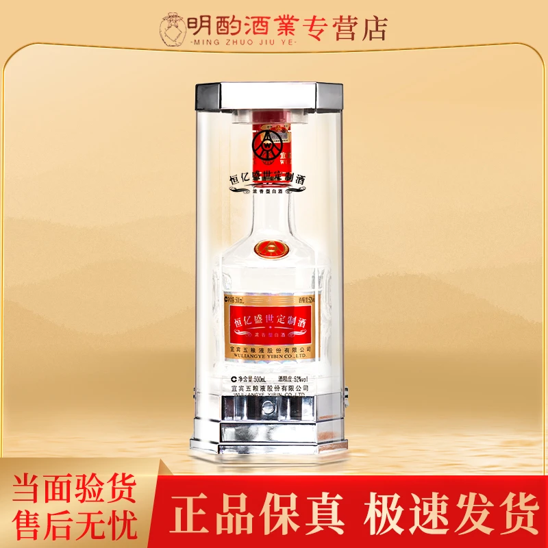 五粮液【VIP】2012年恒亿盛世定制送礼宴请收藏摆柜52度500ml