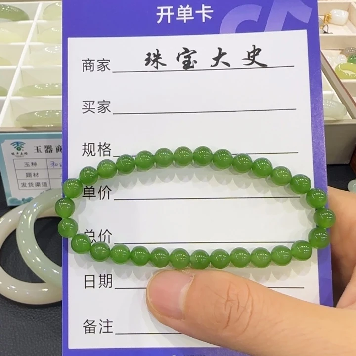 小****和田玉未镶嵌手链