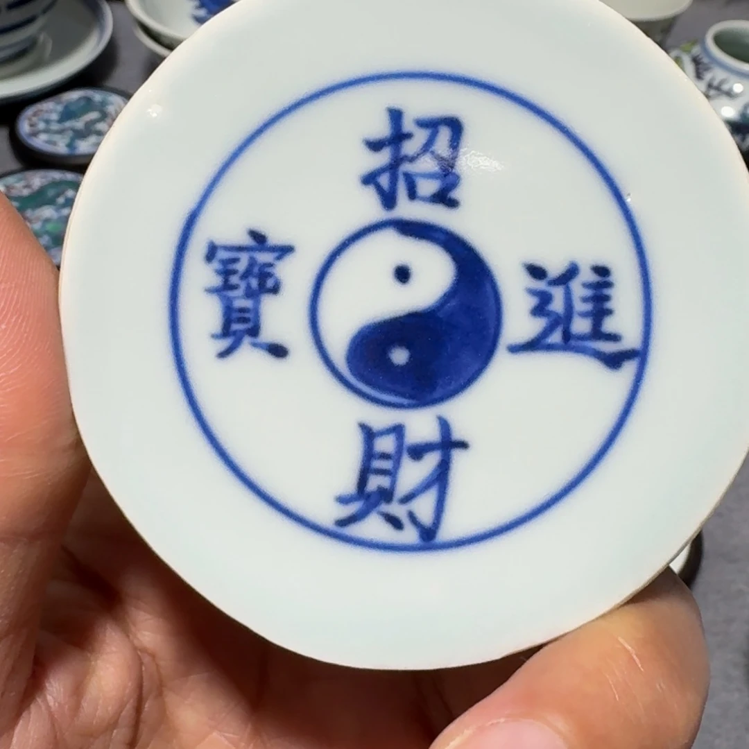 瓷片钰****，招财进宝一个