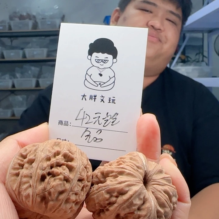把件文玩核桃元宝