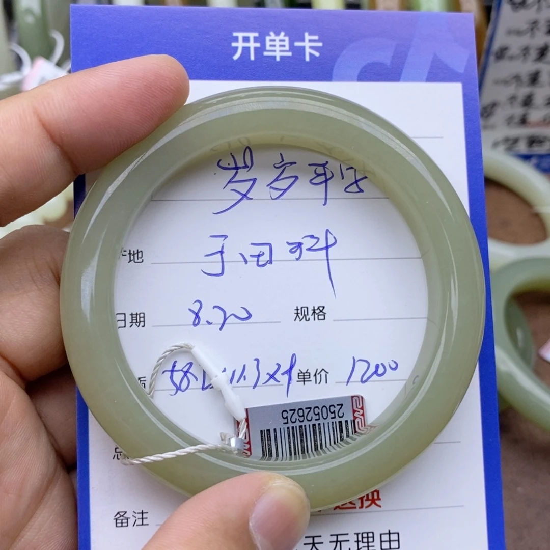 和田玉手镯未镶嵌岁**安
