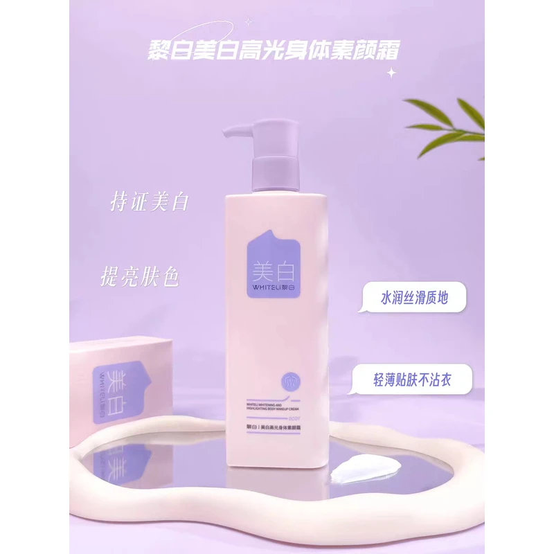 美白清透净透高光养肤素颜霜正品护肤丝滑水润轻薄不粘腻提亮肤色