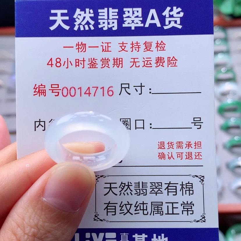 【闪购商品】未镶嵌戒指翡翠翡翠