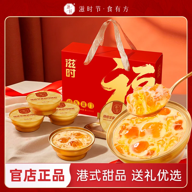 滋时即食杨枝甘露夜宵速食粥滋补营养早餐送礼物