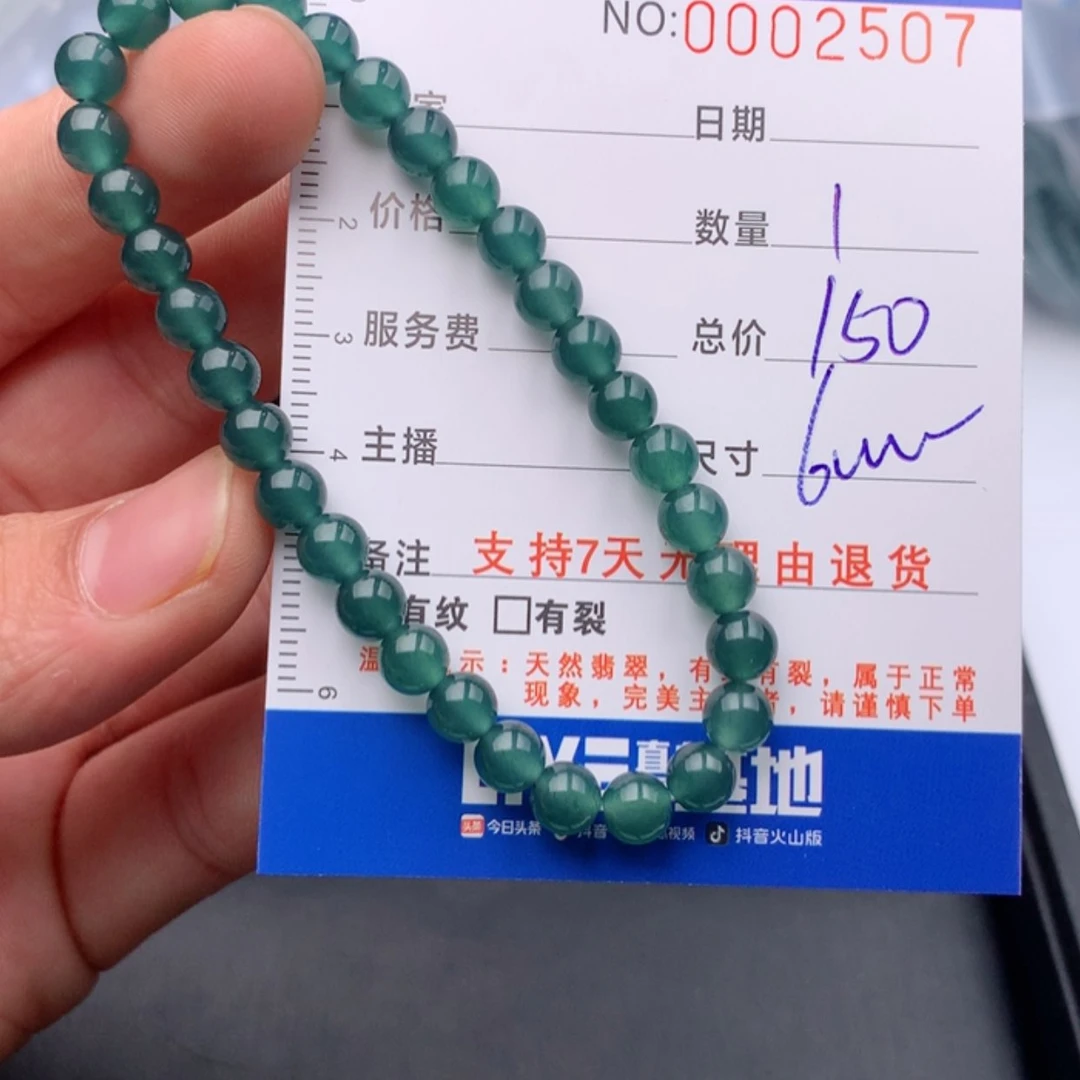 【闪购商品】翡翠手链未镶嵌多样性发货