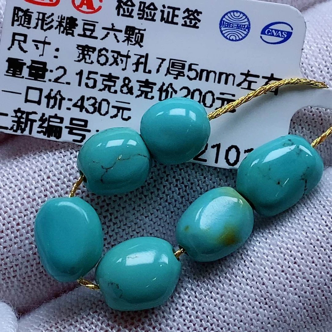 未镶嵌绿松石珠宝奇石