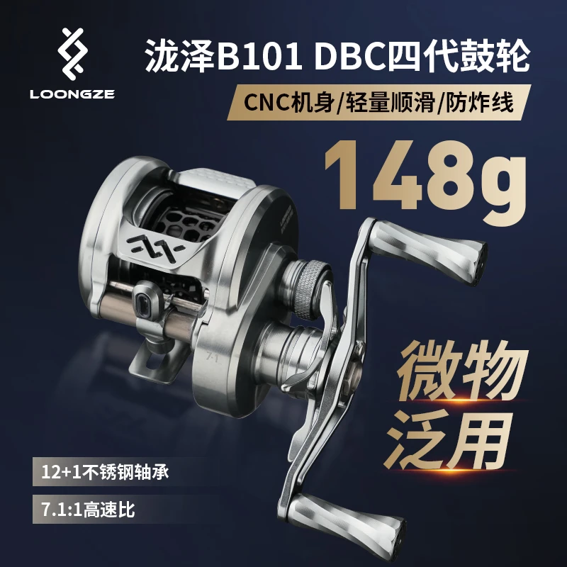 泷泽四代dc鼓轮全金属cnc微物泛用远投鳜鱼打黑轻量化弹射小金轮