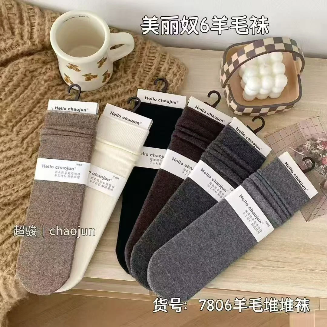 秋冬超柔软羊绒纯色平面款堆堆袜带后跟百搭中筒袜