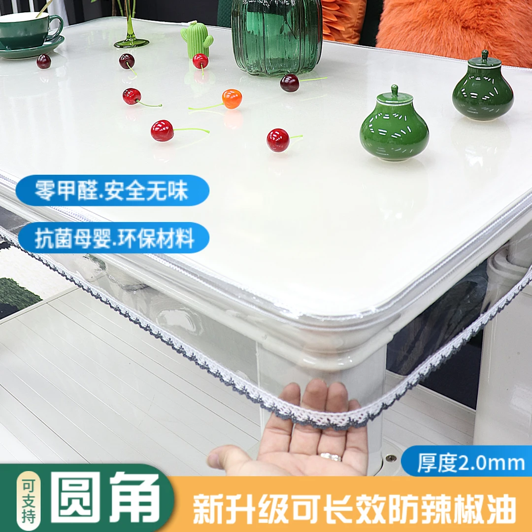 新款圆角透明桌布PVC磨砂防水防油烤火罩弧形加厚皮套电烤火桌罩