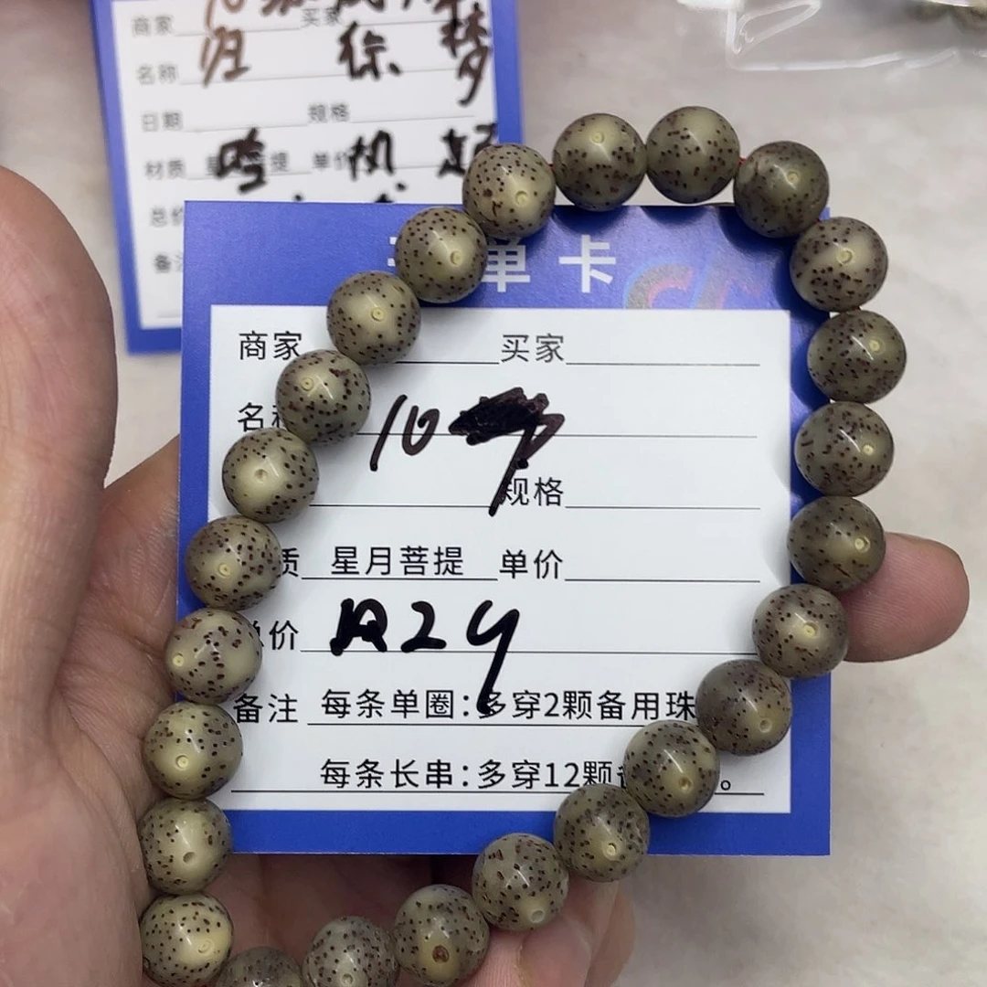 星月菩提手串星月a 29