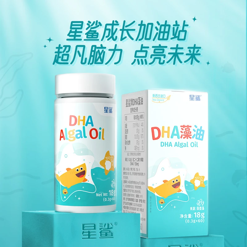 星鲨DHA儿童进口营养藻油高质量育儿高含量*60粒/瓶