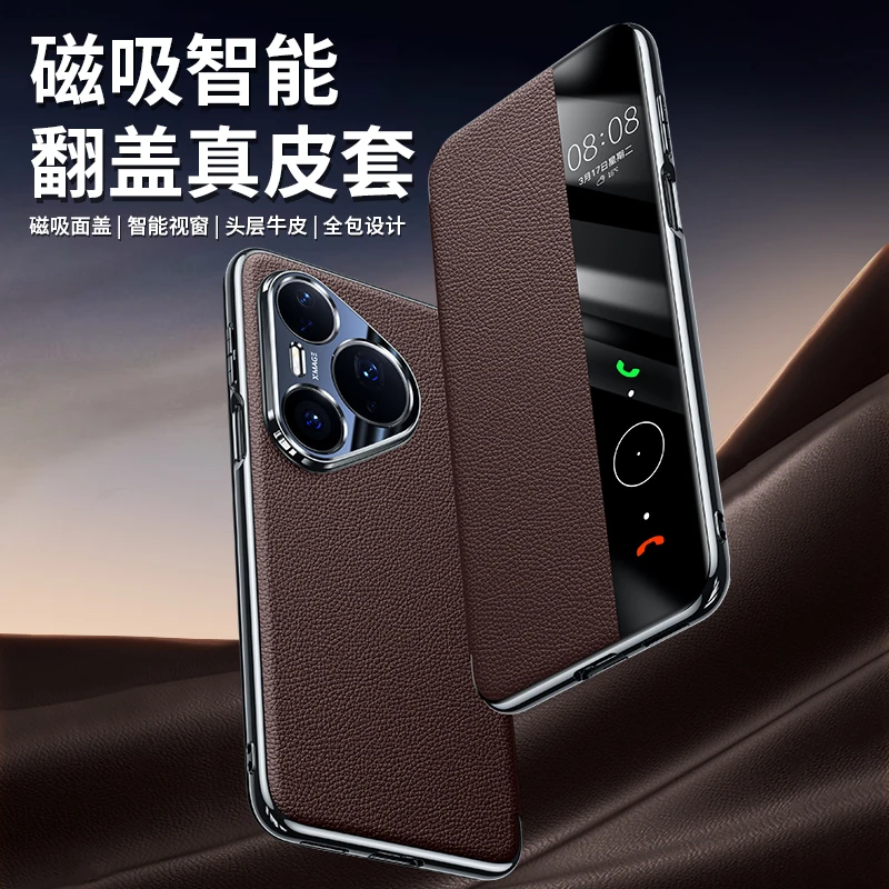 晨炘适用于华为pura80系列电镀荔枝纹磁吸款智能皮套真皮电镀