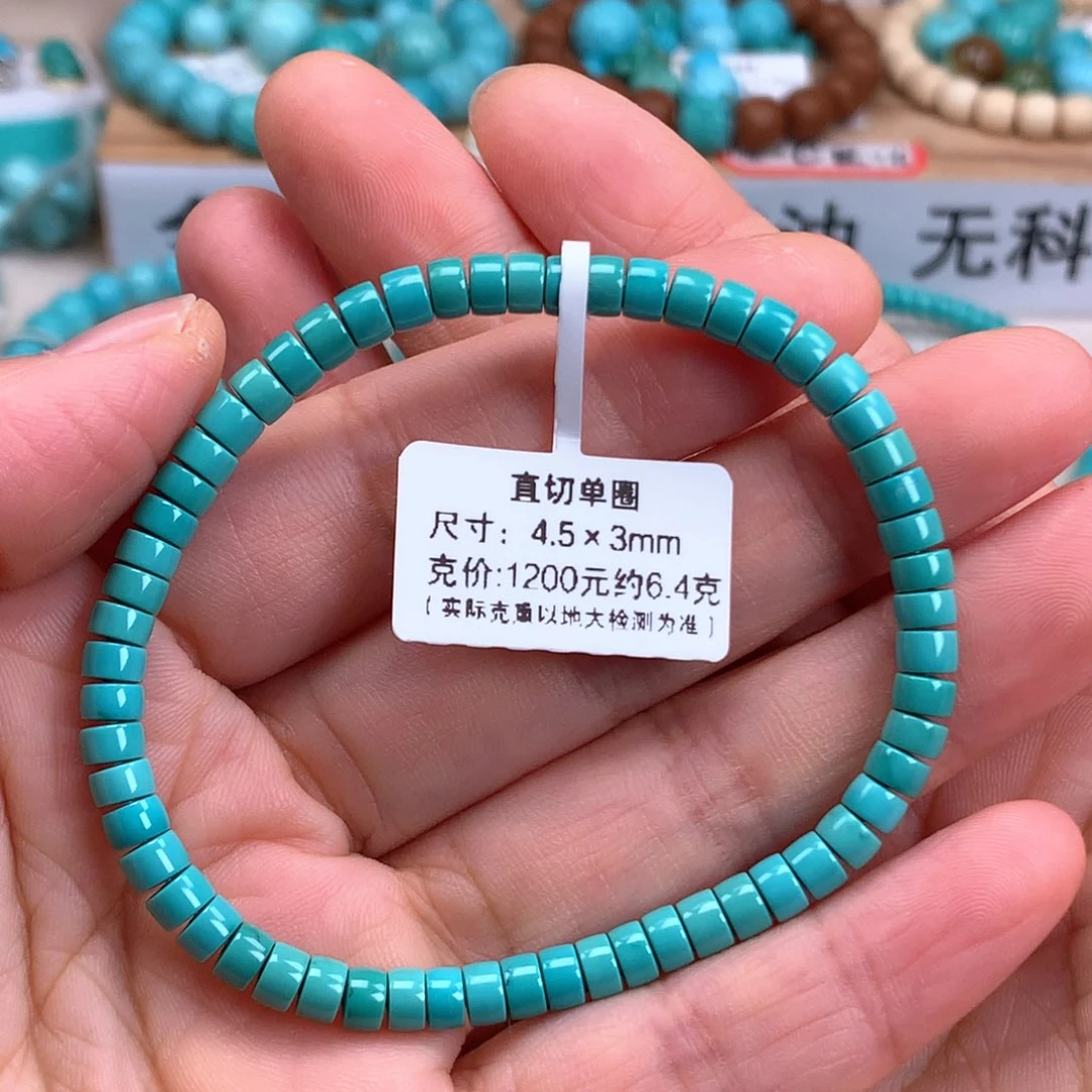 绿松石未镶嵌直切4.5