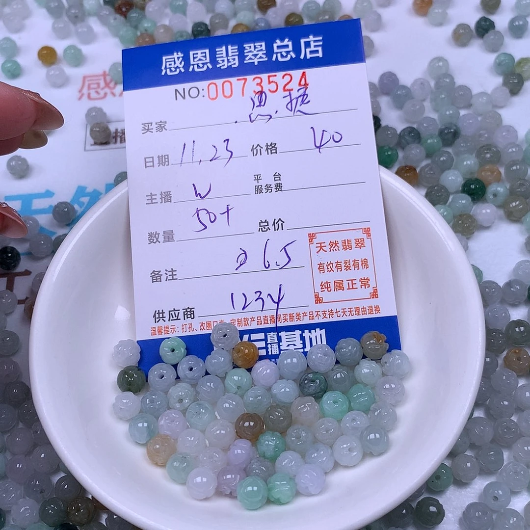 思***捷翡翠未镶嵌手链翡翠