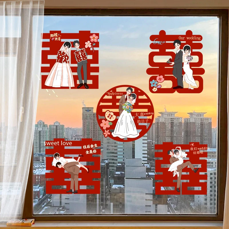 结婚手工贴装饰静电贴用品窗户新婚窗花贴纸囍字可爱婚礼婚房布置