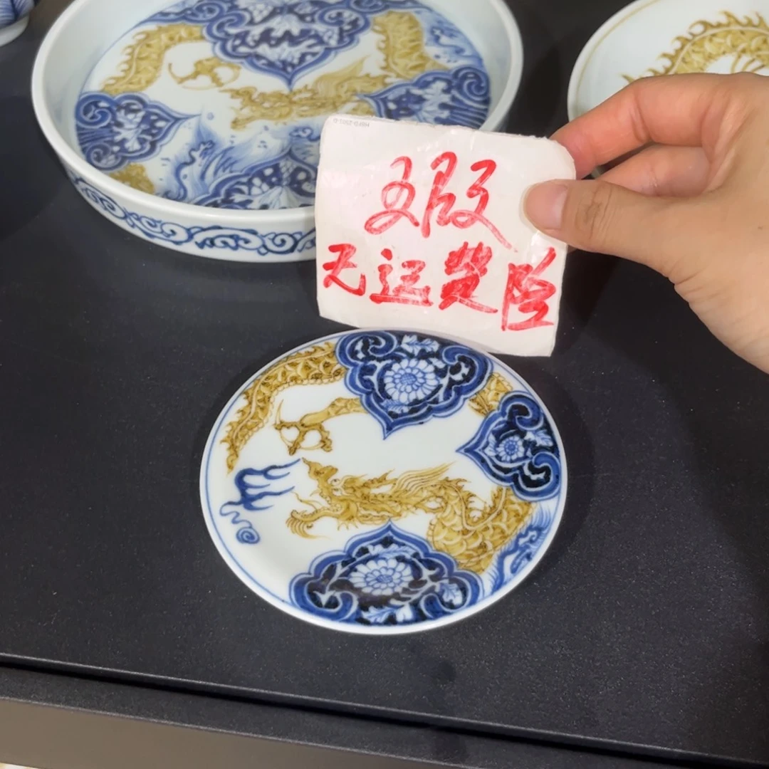 大***侠青花釉里金穿花龙盖置