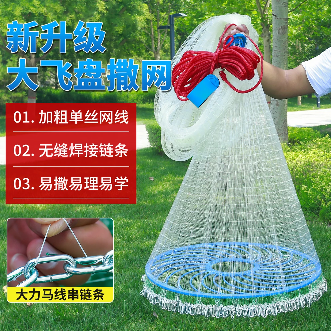 淼狸撒网优质加大飞盘式手抛渔网撒网捕鱼易抛网甩抓打扑捞鱼网
