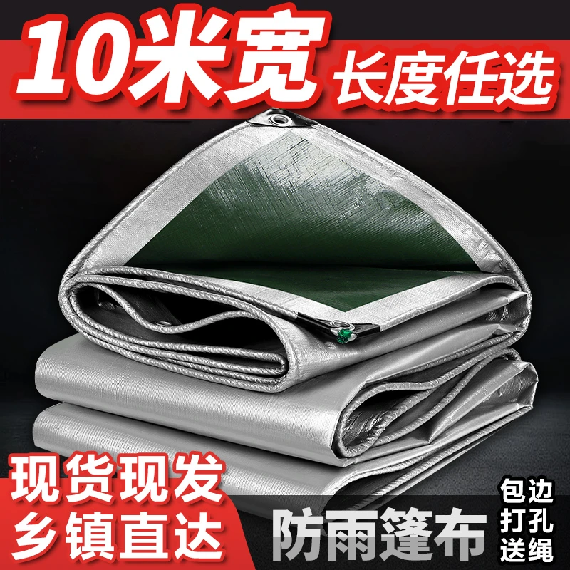 【10米宽】长度任意选  pe银绿防雨防水布加厚耐磨抗老化遮阳篷布