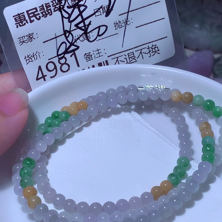 c***陈翡翠未镶嵌颈饰这