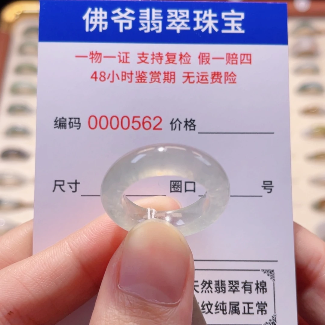 未镶嵌戒指翡翠13