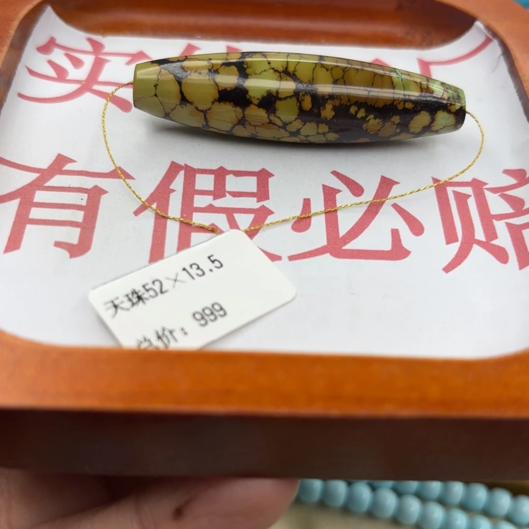 绿松石未镶嵌手链