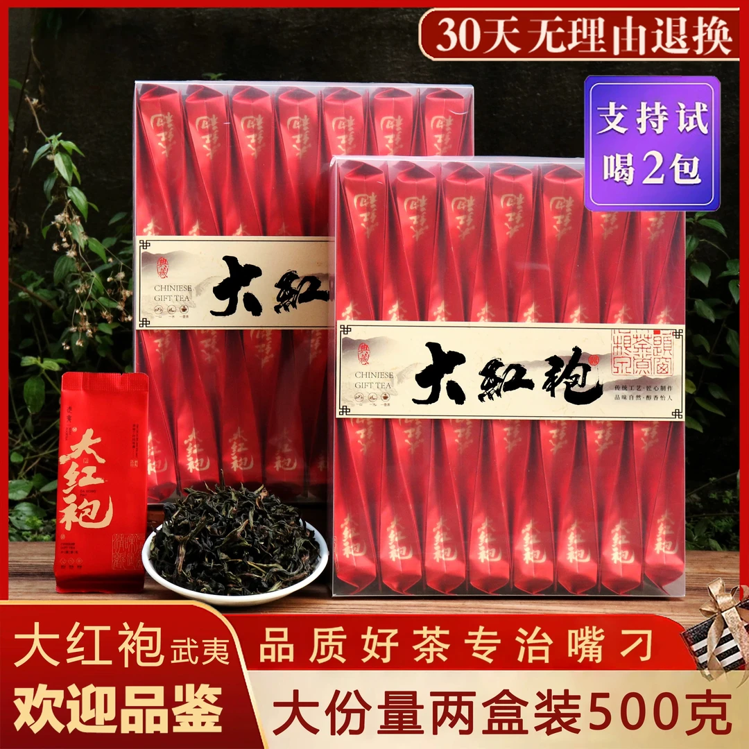 2024新大红袍武夷岩茶肉桂水仙乌龙茶叶正岩浓香型500g独立小包装