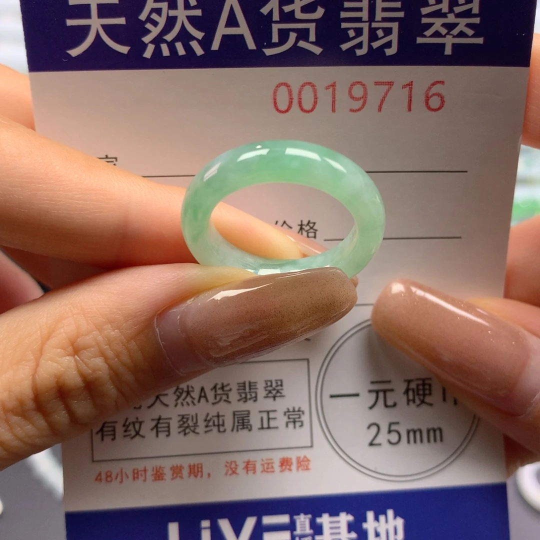 未镶嵌戒指翡翠15号