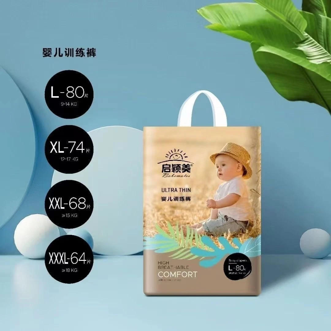 启颖美纸尿裤拉拉裤柔软透气新生儿亲肤超薄婴幼儿训练裤干爽