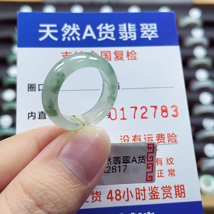 未镶嵌戒指翡翠16/17
