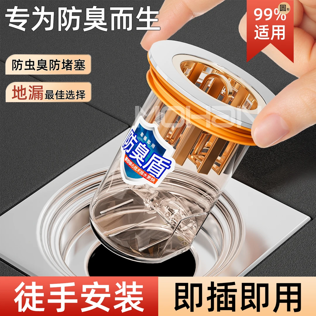 卫生间地漏防臭内芯通用防虫下水管道防返臭味神器封闭口盖过滤网