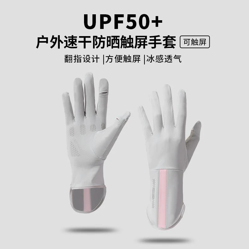 长款防晒手套女士夏季防紫外线开车专用电动车触屏冰丝露二指薄款