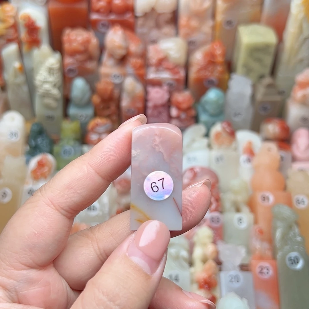 昌化石印石知**字寿山石等