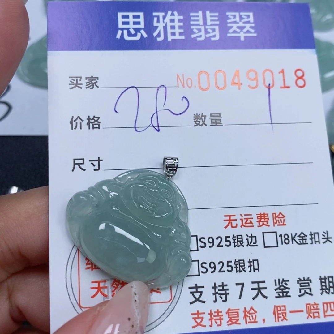 颈饰未镶嵌翡翠天然缅甸翡翠