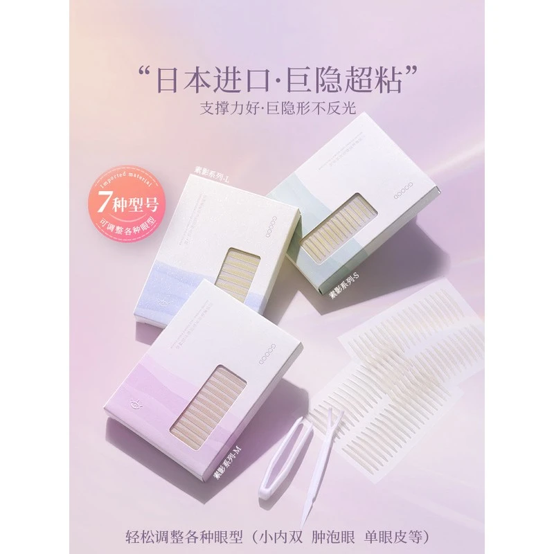 法国大牌正品无痕蕾丝双眼皮贴镂空网状粘性隐形肉色特殊橄榄单面