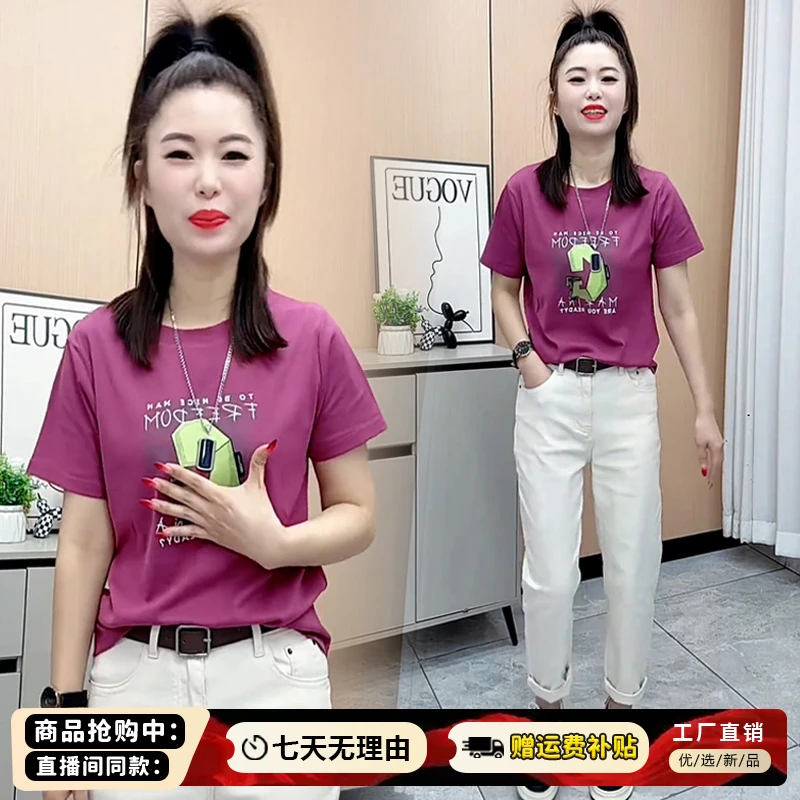 高含棉时尚简约印花短袖t恤女2025年夏季新款小个子修身显瘦上衣