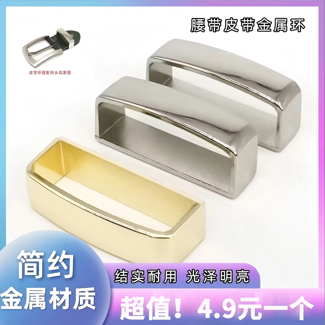 皮带扣头介子皮带头戒子锌合金35mm金属环