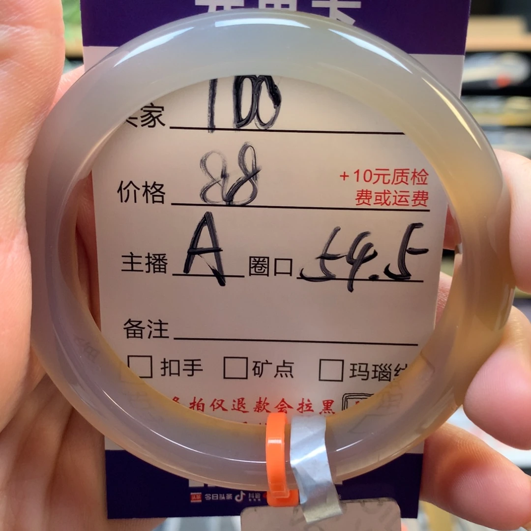 手镯玛瑙/玉髓未镶嵌