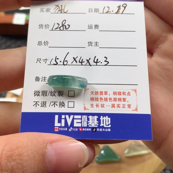 犼***翡翠未镶嵌颈饰翡翠马鞍