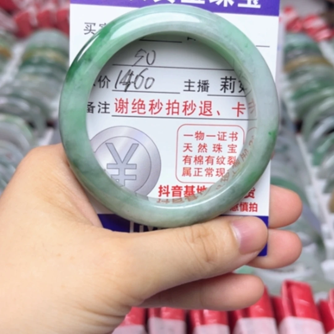 【闪购商品】未镶嵌手镯翡翠翡翠A货