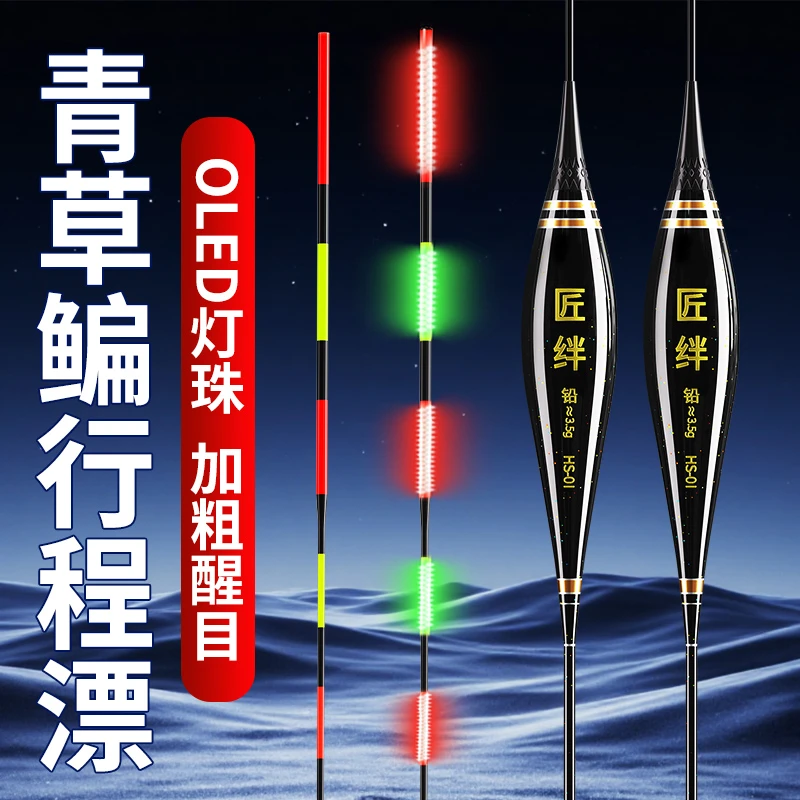 LED电子夜光漂高灵敏加长行程漂加粗尾日夜两用大物翘嘴青鱼浮漂