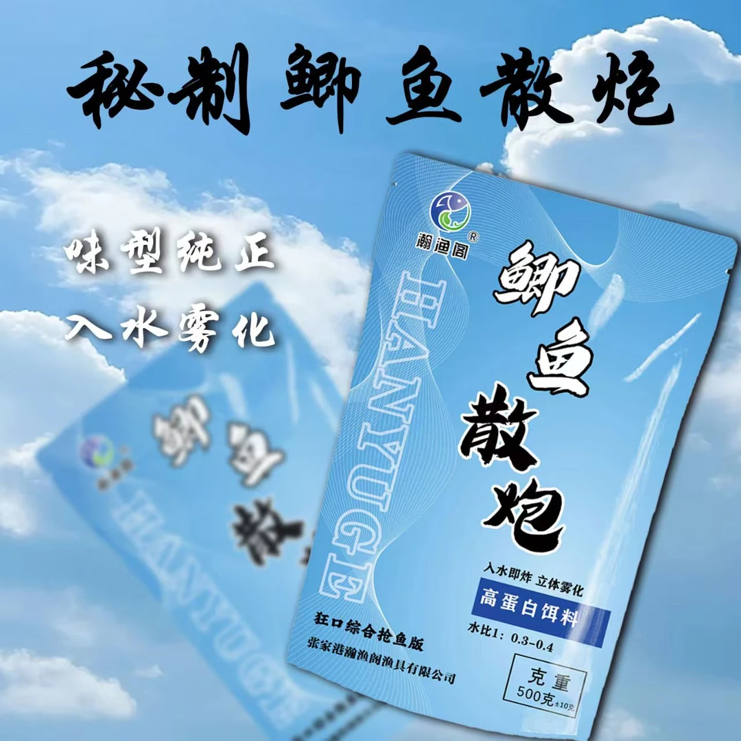 11 黑坑专用持续雾化留鱼的鲫鱼散炮台钓饵料