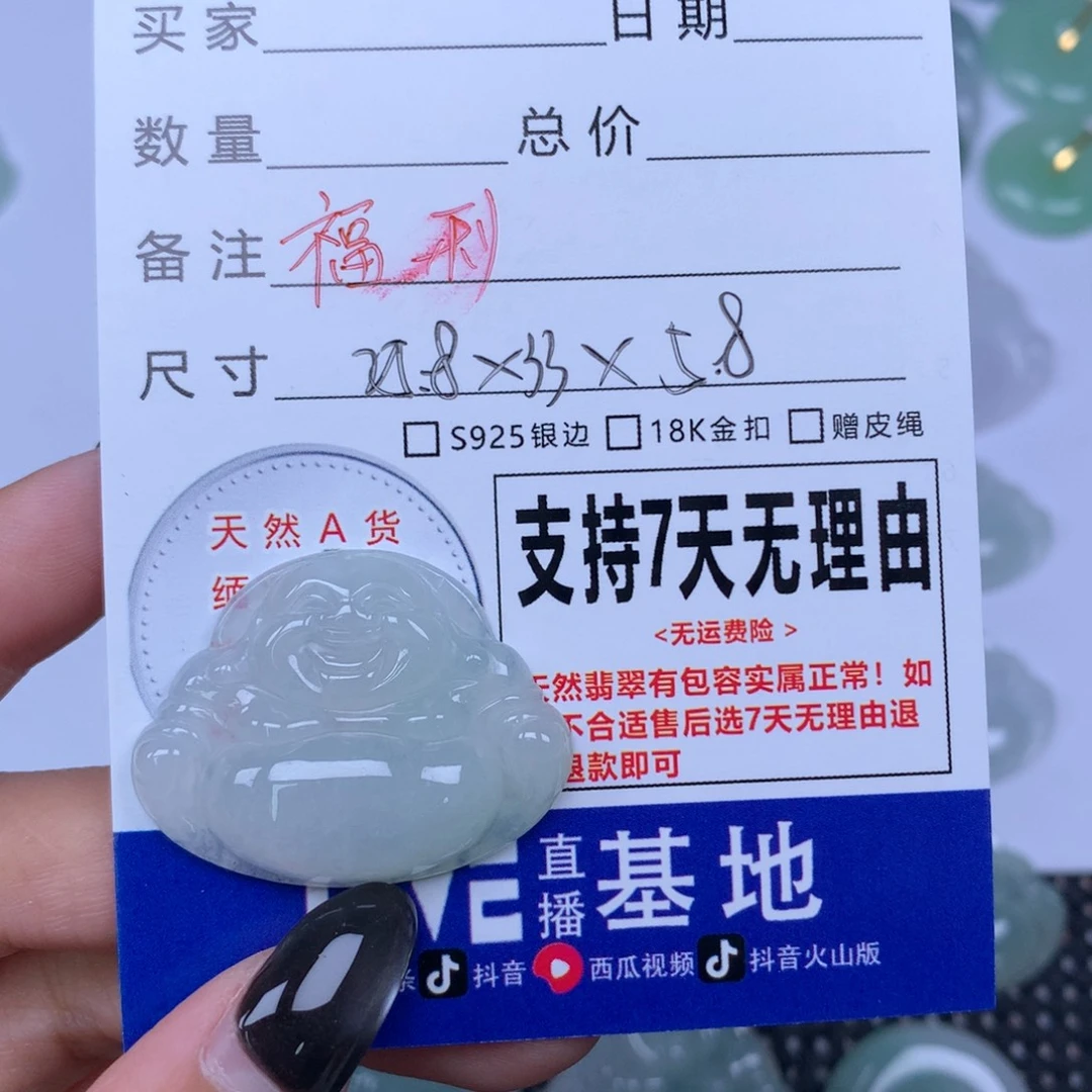翡翠未镶嵌颈饰天然