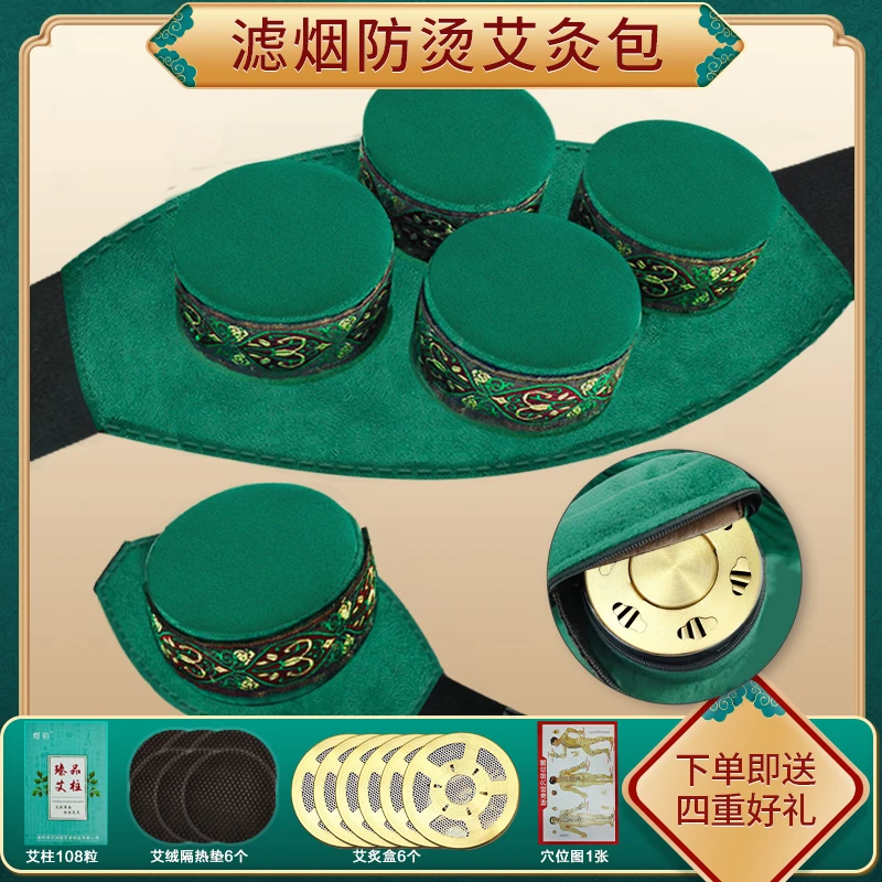 铜盒四联随身灸套餐家用灸盒男女艾灸包随身灸隔姜灸熏艾