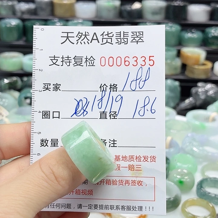 翡翠戒指未镶嵌戒指