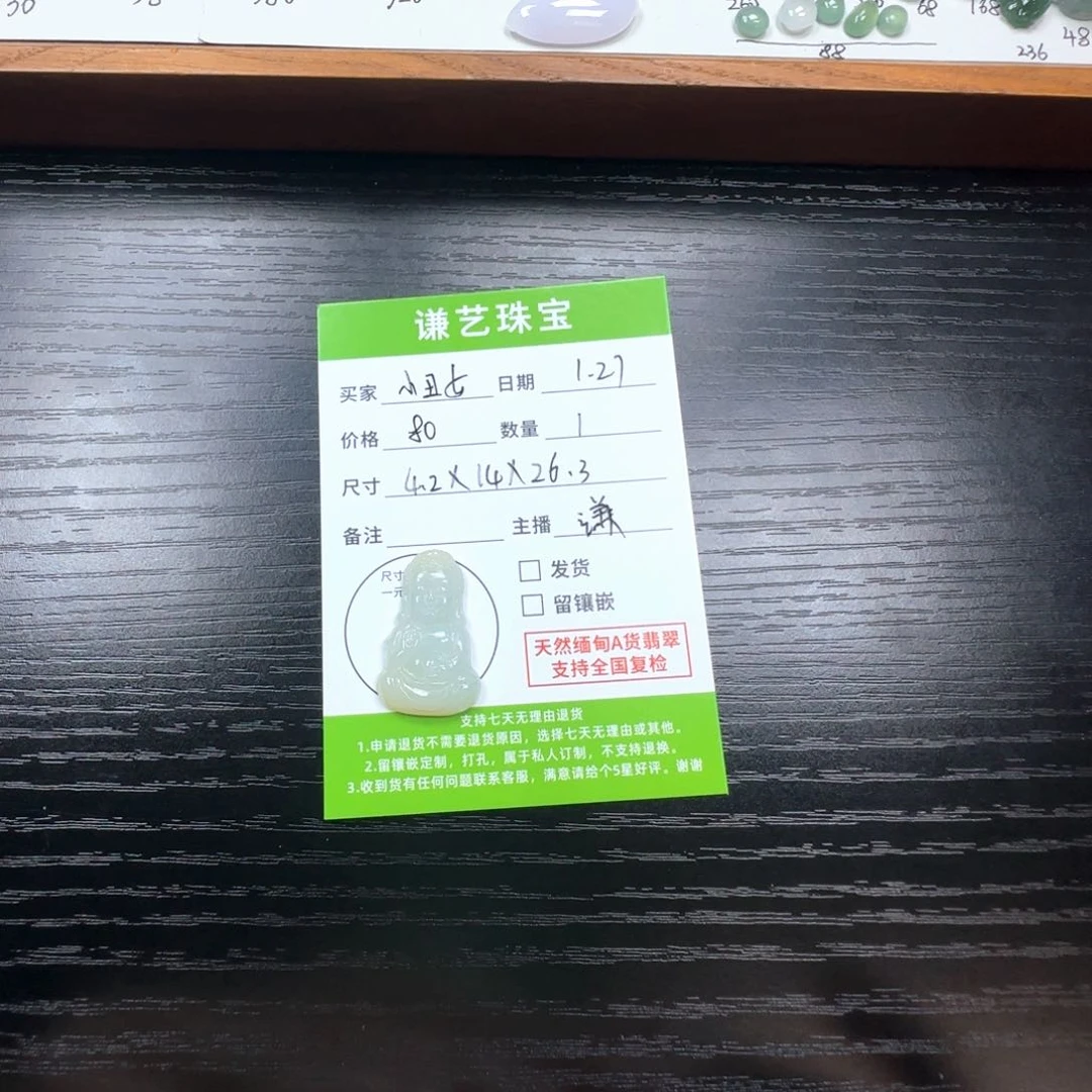 翡翠吊坠(不含链)未镶嵌小*女